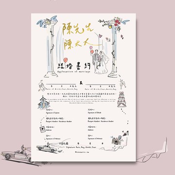客製/結婚書約/先生太太/設計師手寫/手工證書夾/超厚磅水彩/