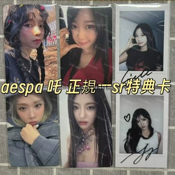正版小卡 aespa 吒 正規一 星河SR特典卡 Armageddon 中文卡背 金冬天 柳智敏 寧藝卓 吉賽爾