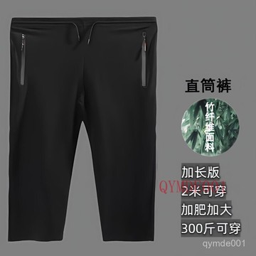 250公斤 12XL大尺碼直筒長褲男 歐美中彈力休閒褲春季運動褲休閒褲寬鬆加肥加大直筒褲夏季500斤大碼加長版1.9男褲
