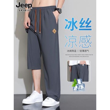吉普褲子男士冰絲褲夏季薄款2025新款直筒寬松休閑褲大碼運動男褲