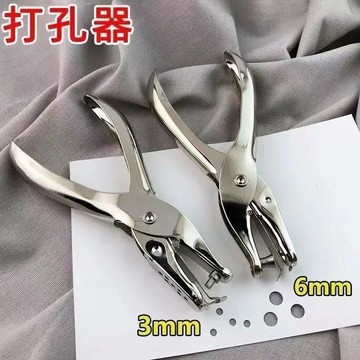 ✅✨【圓孔打孔鉗單手握】✨ 6mm/3mm孔徑調節 1-8頁紙張打孔器 手動便攜工具 辦公手工神器 1220