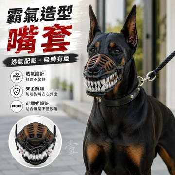 台灣出貨 狗嘴巴乳膠面具 搞怪狗狗嘴套 血跡款恐怖狗口罩 30至36cm頭套 萬聖節變裝 鬼屋派對 影視道具 整人拍照