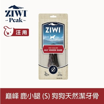 ZIWI巔峰 乖狗狗天然潔牙骨 鹿小腿(S)