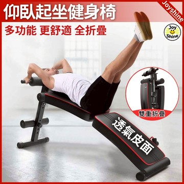 🔥仰臥起坐板 現貨🔥 折疊仰臥板 仰臥起坐器 收腹板 腹肌訓練器 腹肌訓練神器 健身仰臥板 免組裝仰臥板 可調角度健身板