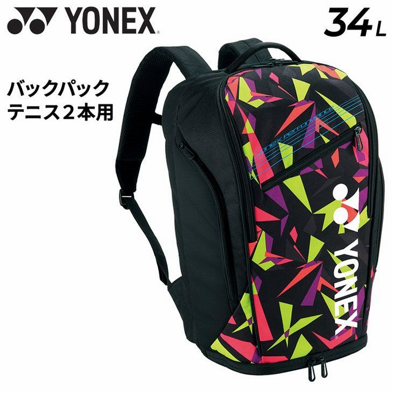 ヨネックス テニスバッグ ラケット２本収納可 YONEX バックパック 34L