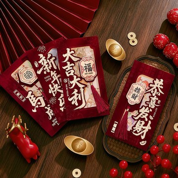 ⚡臺灣出貨⚡新款中式中國風過年紅包馬年生日喬遷通用壓歲高檔改口利是千元