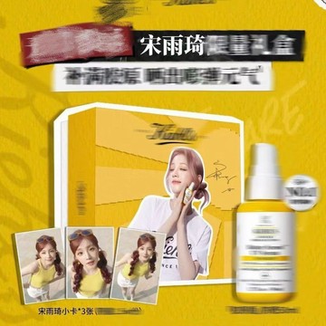 原創上新 宋雨琦 護膚品代言 精美三寸小卡 拍立得 收藏卡 應援周邊 送人朋友閨蜜