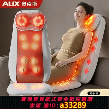 {可打統編 超低價}奧克斯按摩儀全身坐靠墊頸椎按摩神器腰部背部脖子肩勁全自動揉捏