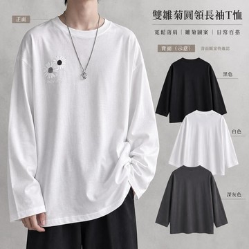寬鬆休閒圓領大學T 男生大學T 大學T Oversize 落肩 圓領大學T 休閒上衣 上衣男