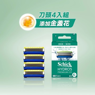 【Schick 舒適牌】水次元5 Premium 刮鬍刀片 痘痘肌/敏感肌用(刀片4入) 下單贈刮鬍泡60g