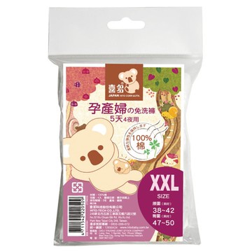 喜多 免洗褲-XXL (4入/單包) 孕婦適用【杏一】