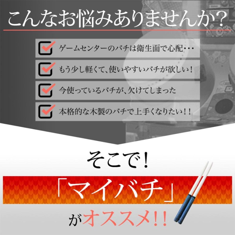 通販ストア 太鼓の達人 Nintendo Switch タタコン 改造