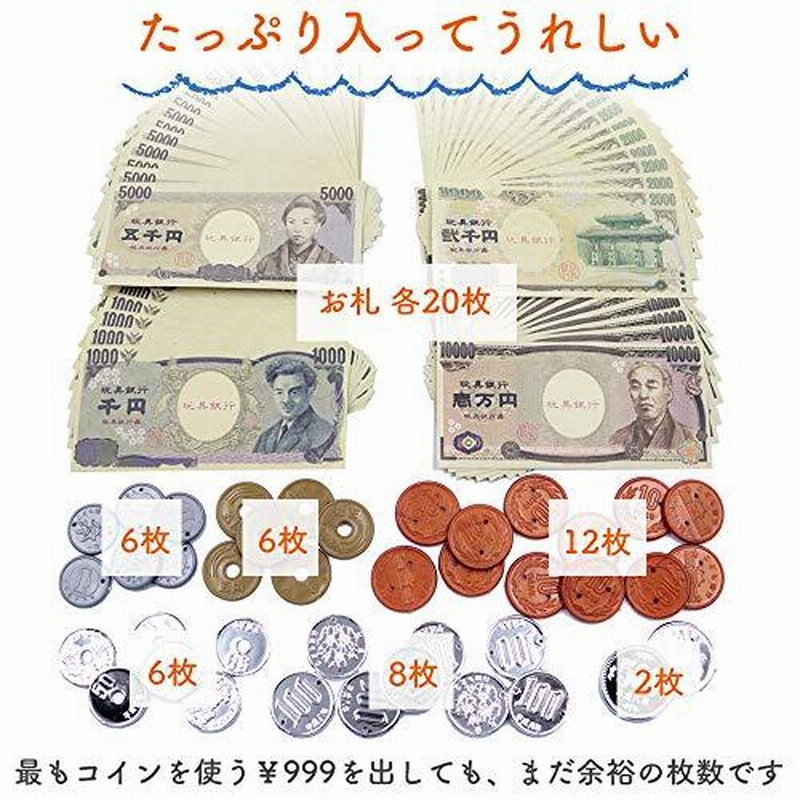 Churacy お金 おもちゃ 模型セット お買い物の練習に お札は両面印刷 全種コイン入 通販 Lineポイント最大0 5 Get Lineショッピング