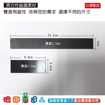 【磁鐵達人】異方性磁鐵(雙面有磁性)_多種規格 │磁鐵達人官方旗艦店