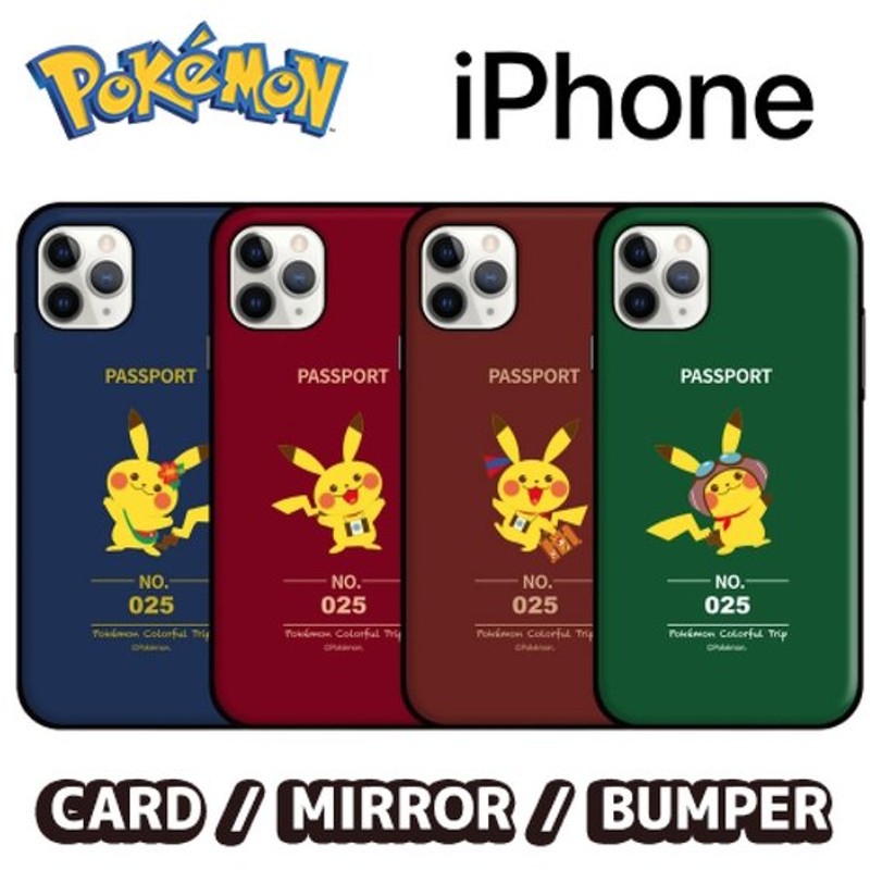 Pokemon Iphone12 Pro Max ケース ポケモン Colorful Card Case チケットアーマー 携帯ケース スマホケース グッズ ギャラクシー ポケモンgo カード収納 通販 Lineポイント最大0 5 Get Lineショッピング