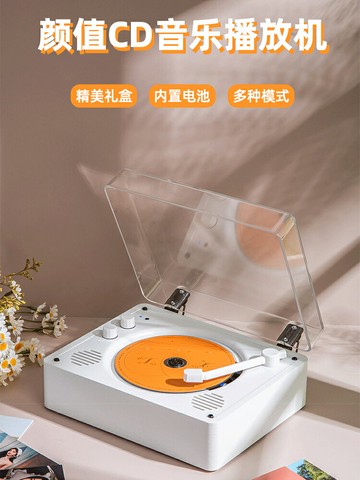 時光歲月cd機專輯播放器cd唱片機cd機播放機光碟藍牙家用碟片cd機【宜家良品百貨】