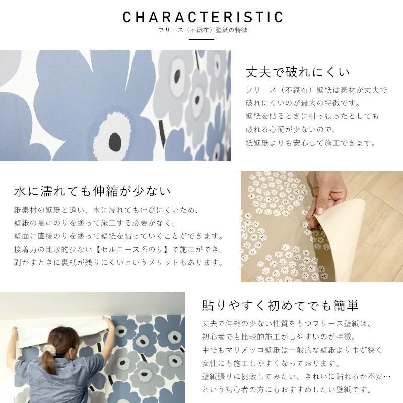 マリメッコ 壁紙 marimekko クロス 北欧 おしゃれ 北欧デザイン