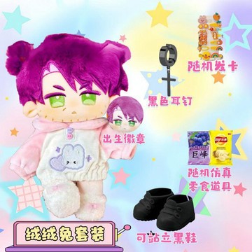 現貨星露穀物語謝恩周邊屬性棉花娃娃20CM二次元毛絨玩偶同人禮物送人預售 A咖