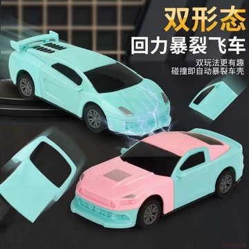 桃園出貨✨同款爆裂飛車整蠱回力變形汽車DIY創意耐摔男女孩車玩具禮物