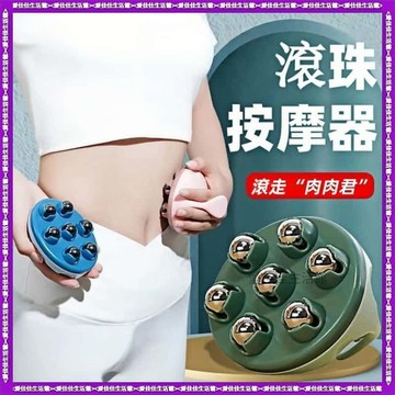 🔥【隔日到貨】🔥 磁力滾珠按摩器 腹部按摩 腿部按摩 七龍珠按摩器 揉肚子腹部開背鍛煉健身器材 圓形手持疏通經絡刷 磁珠