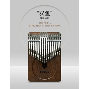 生日禮物女生送給女朋友閨蜜拇指琴卡林巴手指琴琴手指鋼琴專業演奏級小眾樂器