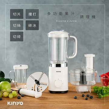 KINYO 多功能果汁調理機(JR-298)果汁機/隨行果汁機/料理機/碎冰機/攪拌機/冰沙