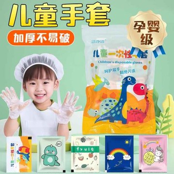 兒童一次性手套食品級專用獨立小包塑料PE小孩寶寶吃飯家用餐飲