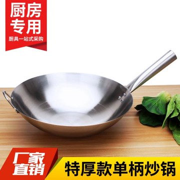 不銹鋼單柄炒鍋炒菜鍋爆炒鍋多用炒鼎圓底廚師商用廚房食堂炒瓢鍋