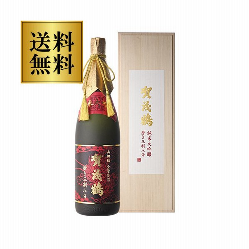 日本酒P5倍 日本酒 賀茂鶴 純米大吟醸 原酒 全量広島錦 磨き三割八分 豪華桐箱入 1.8L 1800ml 17度 広島県 御歳暮 正月 年賀 通販 LINEポイント最大0.5%GET | LINEショッピング 日本酒P5倍 日本酒 賀茂鶴 純米大吟醸 原酒 全量広島錦 磨き三割八分 豪華桐箱入 1.8L 1800ml 17度 広島県 御歳暮 正月 年賀 通販 LINEポイント最大0.5%GET | LINEショッピング