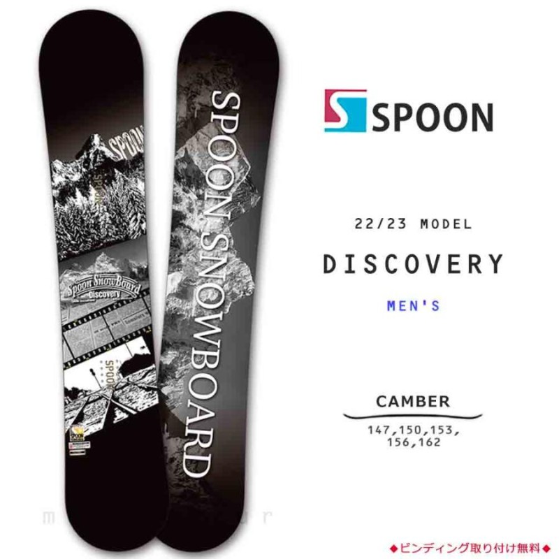 スノーボード 板 メンズ 単品 SPOON スプーン DISCOVERY スノボー 初心者 簡単 キャンバー ボード ブランド ブラック ホワイト  大人 かっこいい お洒落 黒 白 | LINEショッピング