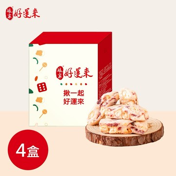 [過年送好禮｜三日內出貨]【娘家好運來】原味雪Q餅(100g/盒)，共4盒 春節好禮