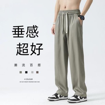 冰絲褲子男款夏季闊腿直筒西褲高街潮牌百搭薄款垂感寬松休閑長褲