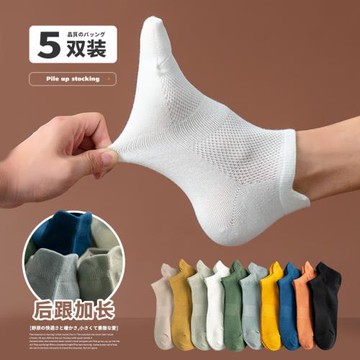 98棉男士襪子純棉底吸汗防臭春秋冬季網眼低幫淺口船襪男運動短襪