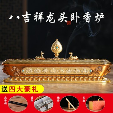 尼泊爾藏式臥香爐家用供佛八吉祥線香銅合金長香盒香薰爐大號擺件