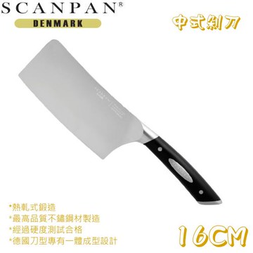 SCANPAN丹麥精品思康經典輕剁刀16公分SC9231