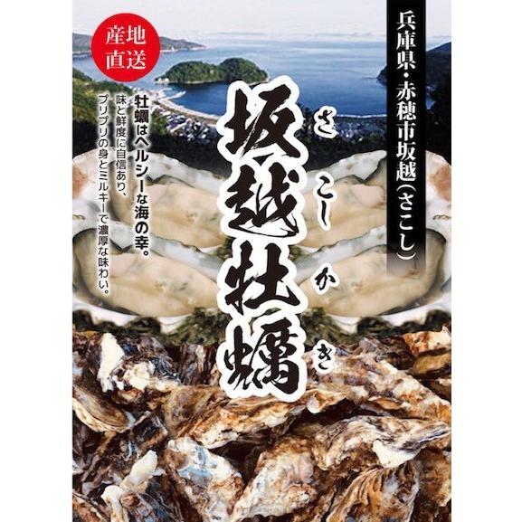 殻付き牡蠣２kg〜4kg