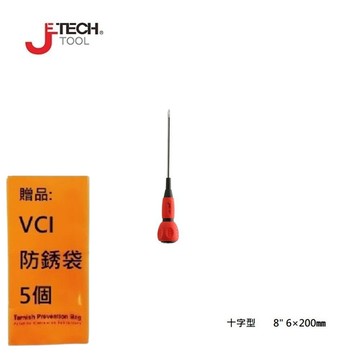 【JETECH】電工起子 十字型 8" 6×200㎜-GA-DK6-200(+)-930 整體淬火處理，高硬度高扭力