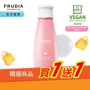 FRUDIA【買1送1.下單1出貨2】超級網紅 石榴保濕彈潤水凝露