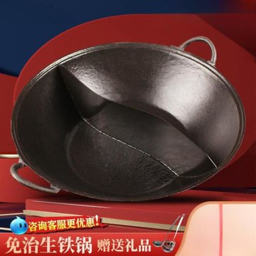 火鍋鍋商用平圓底雙耳鴛鴦盆九宮格重慶地攤免制老生鑄鐵鍋具直銷