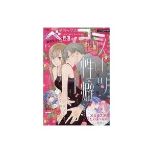 中古コミック雑誌 デラックスベツコミ 2023年6月号