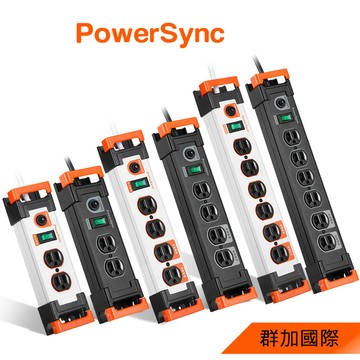 群加 PowerSync 一開多插鋁合金防雷擊抗搖擺延長線/1.8m