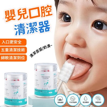 台灣現貨~口腔清潔棒 嬰兒口腔清潔棒 口腔乳牙清潔 奶垢清潔棉棒 幼兒口腔清潔棒 兒童清潔棒 寶寶牙刷 兒童紗布牙刷