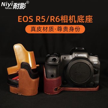耐影真皮底座適用于佳能全畫幅微單EOSR6 R8 R50 R100  R5/R6II二代 R7 R10 M50 M62代相機包底座貼身套仿皮