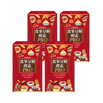 WEDAR 食事分解酵素PRO 4盒組(30顆/盒)