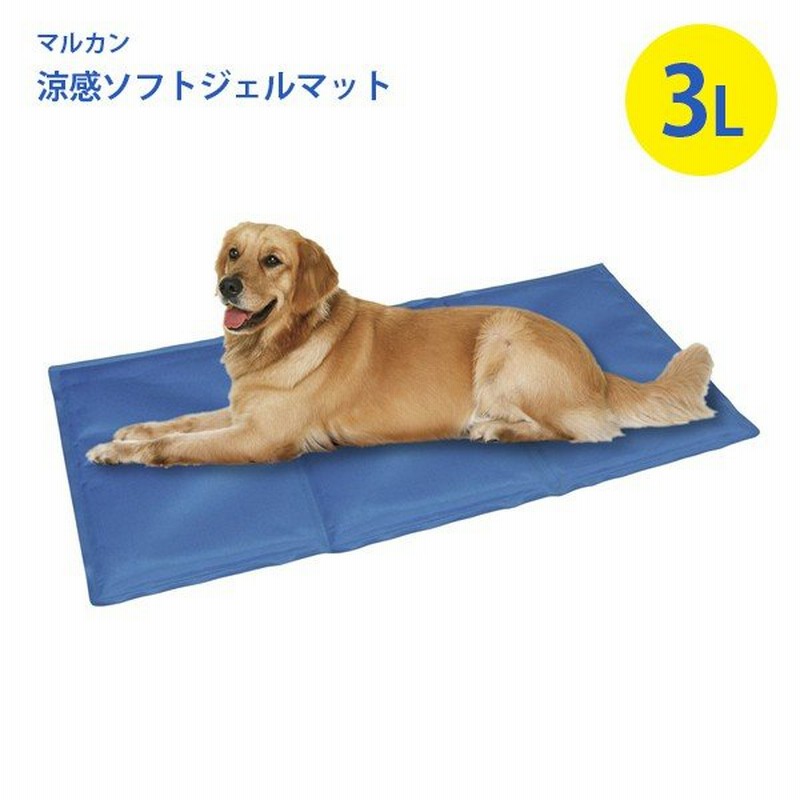 マルカン 涼感ソフトジェルマット 3l 犬猫用 ペット用品 ひんやりグッズ 夏 通販 Lineポイント最大0 5 Get Lineショッピング