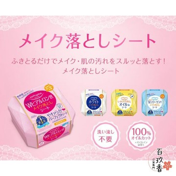 ξ✿百玖香✿日本 KOSE 高絲 Softymo 卸妝棉 卸妝濕巾 盒裝 保濕 精油 玻尿酸 濕巾 卸妝
