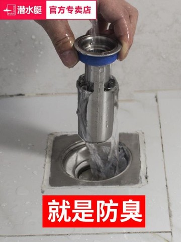 防臭地漏 潛水艇地漏防臭器地漏芯不銹鋼衛生間防臭反味蓋神器下水道蟲內芯 【年終特惠】