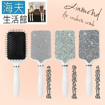【海夫生活館】鑽石氣囊大方梳 銀色款 彩鑽/大碎鑽/小碎鑽 任選1入(26.7X8.5cm)