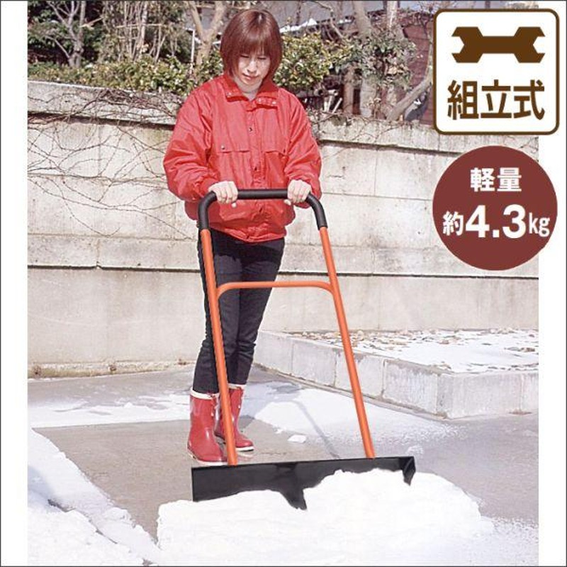 除雪機 雪かき 道具 雪押しくん ラッセル スノーダンプ スコップ 雪かき用具 キャスター付き 通販 LINEポイント最大0.5%GET  LINEショッピング