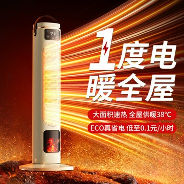 高效散熱 工業風扇 小型軸流風機 控制箱/機殼散熱新款取暖器暖風機家用省電暖氣立式速熱熱風機小太陽全屋取暖神器